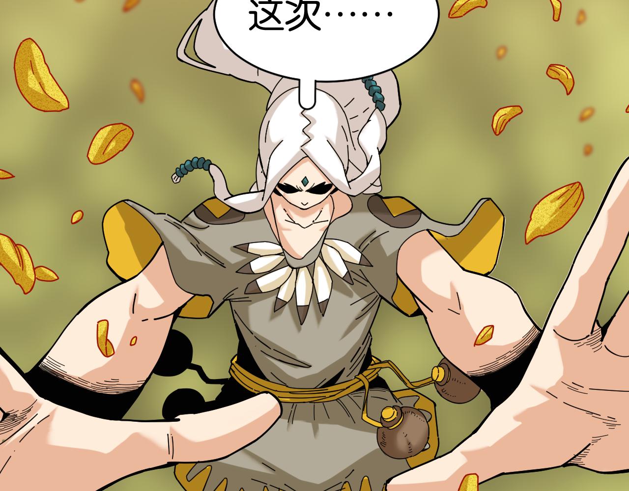 第116话 是主角就一起战斗！87