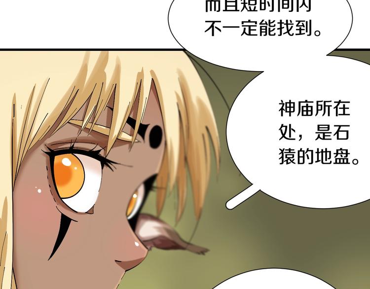 第43话 局势反转！57