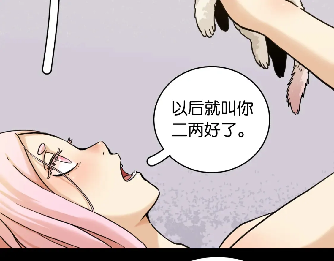 第178话 大猫50
