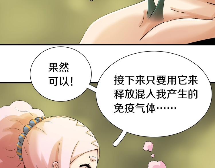 第41话 迷失裂谷！20