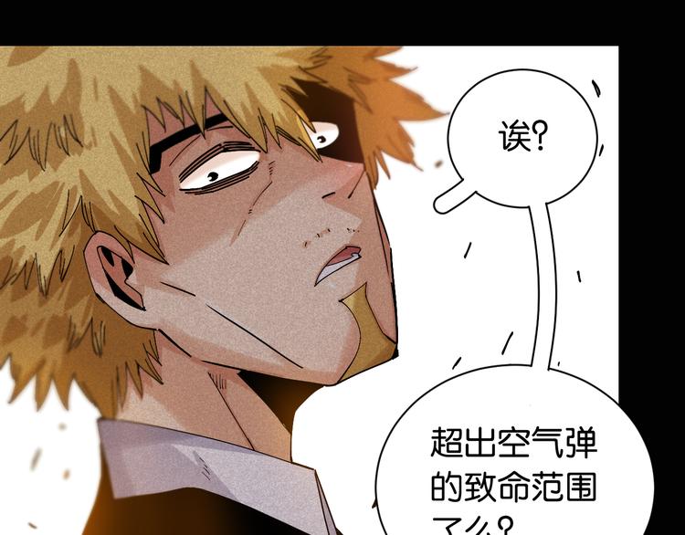 第74话 绝境37