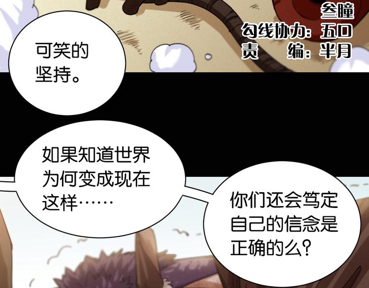 第75话 请记住我以前的样子3