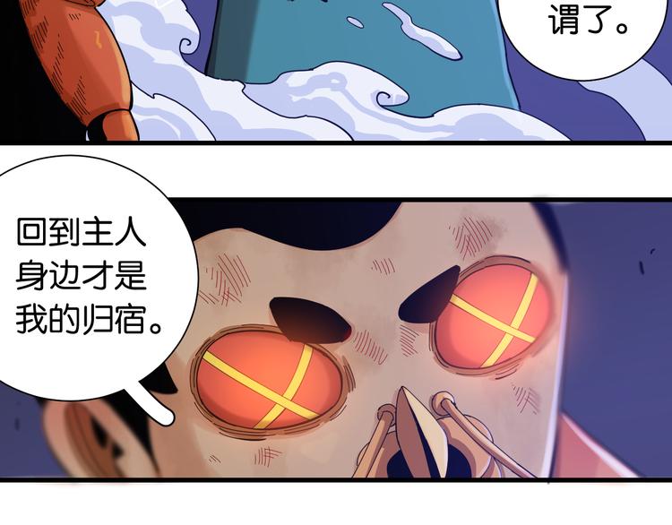 第92话 神赐之力76