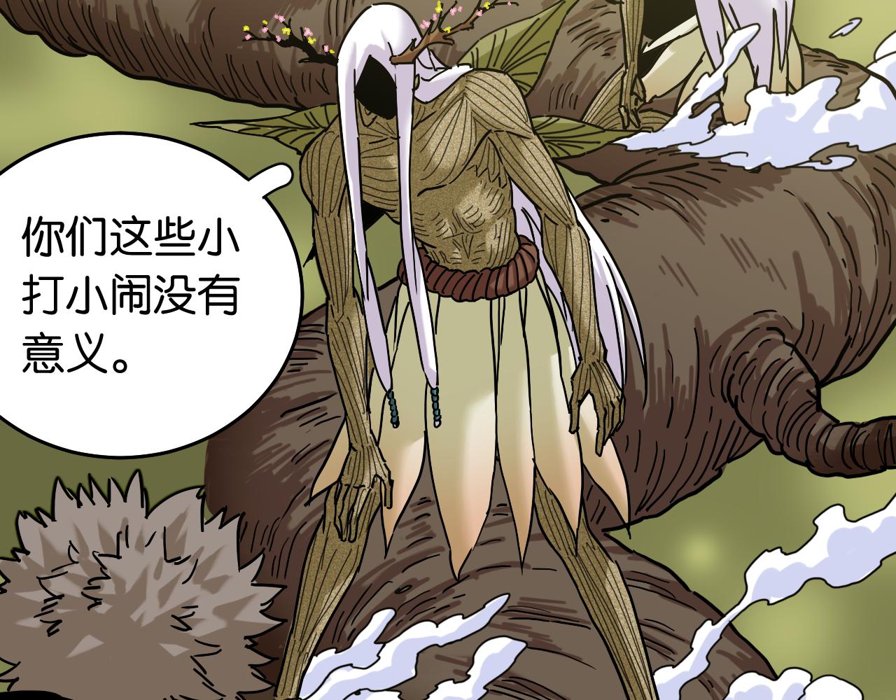 第128话 木神之刃6