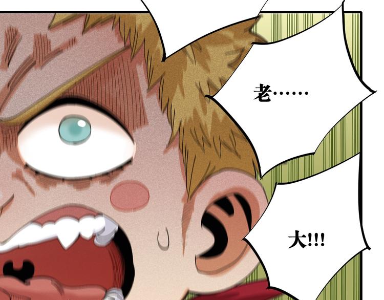 第50话 白稚八人 石猿！70