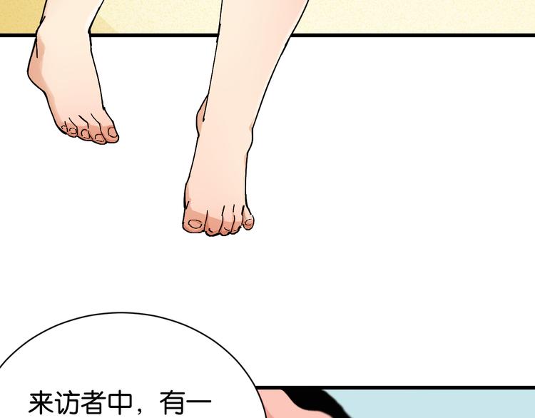 第82话 月牙村85