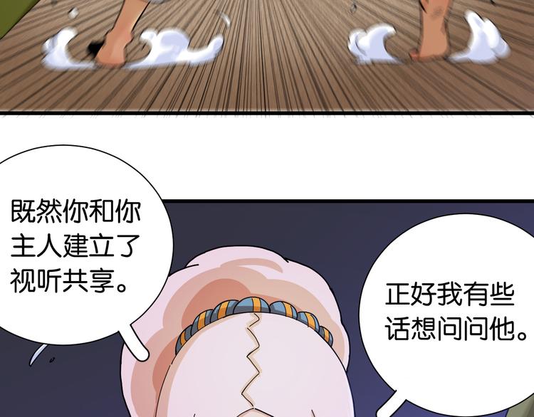 第92话 神赐之力86