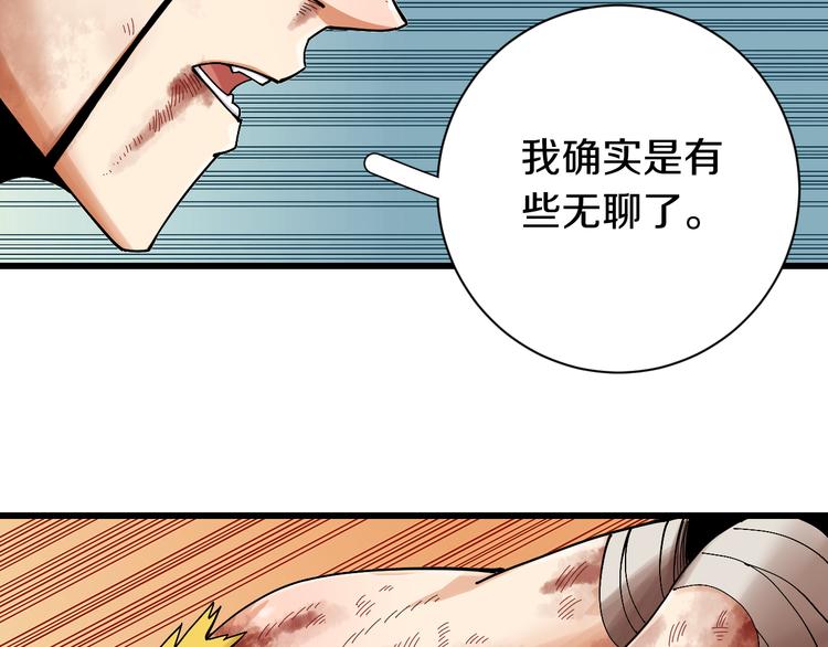 第57话 落风！吹雨！68