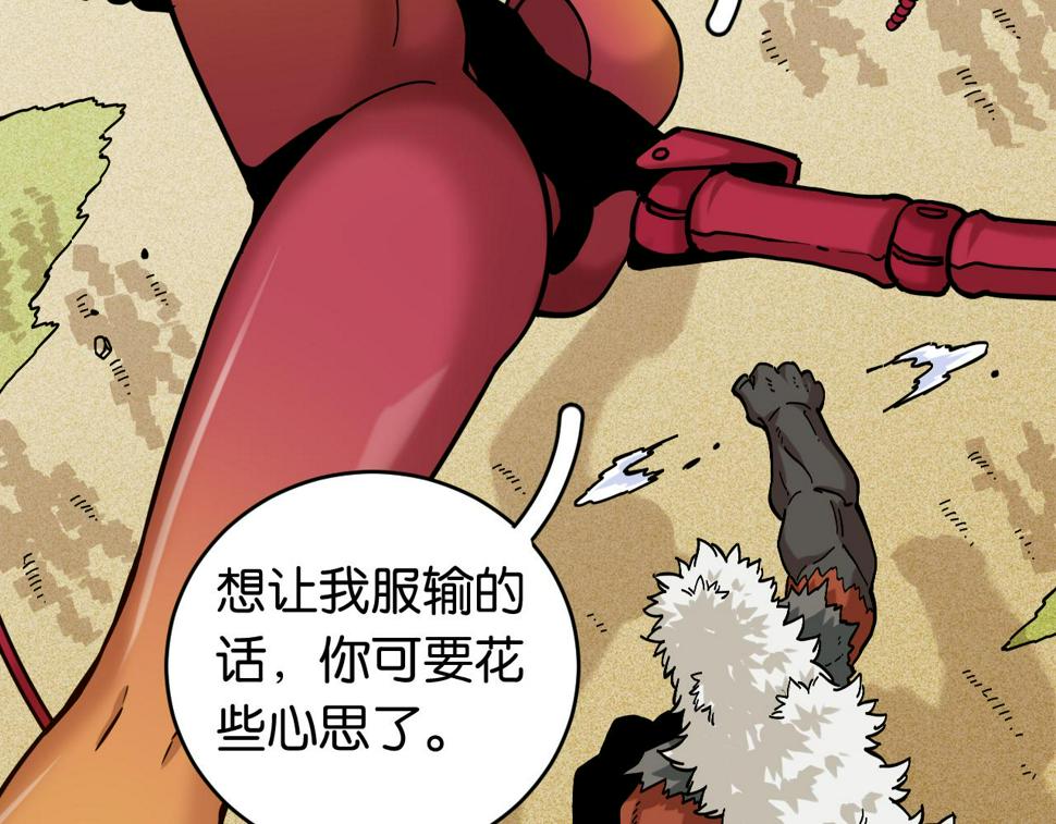 第147话 抓捕预见兽10