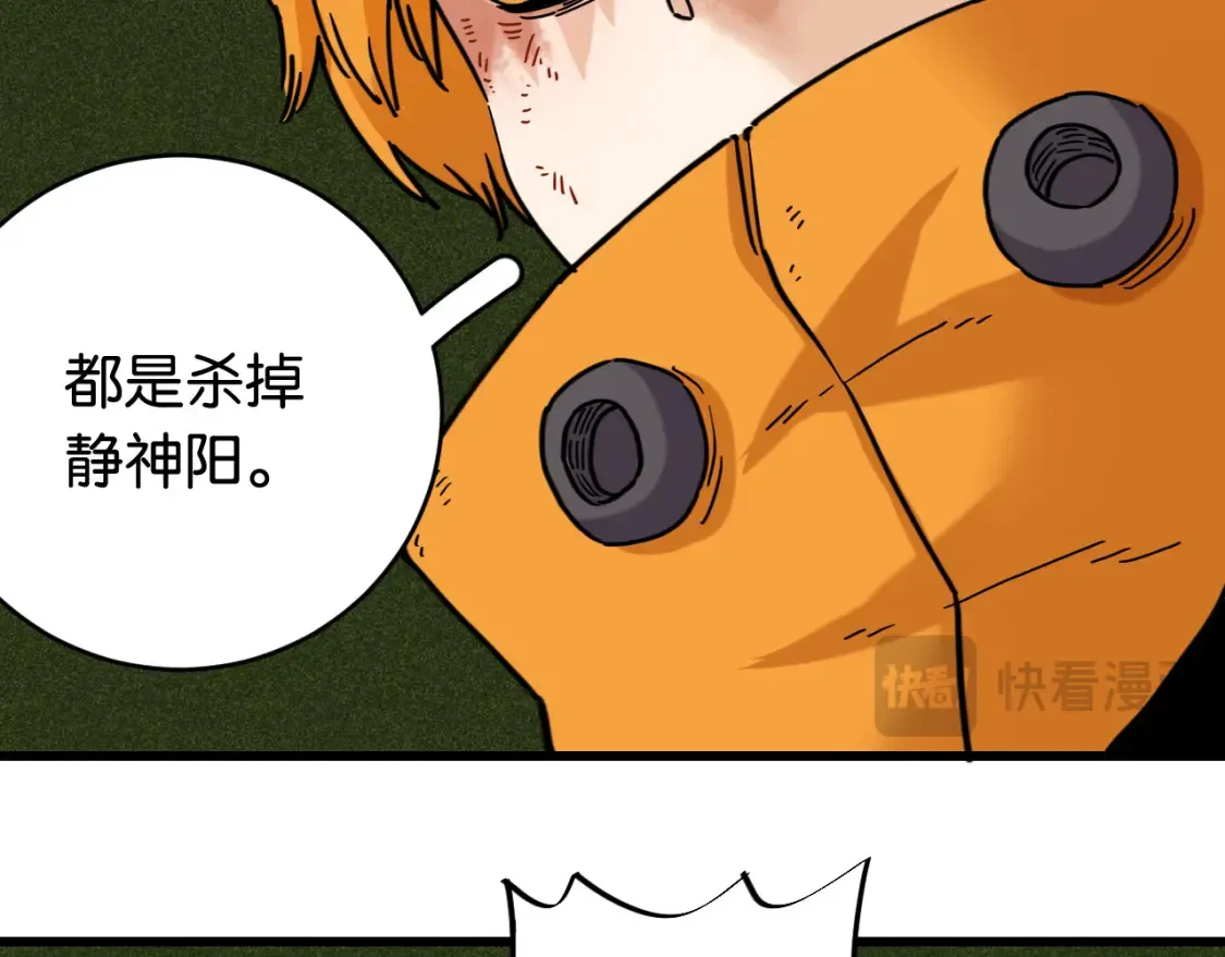 第180话 湮灭的计划79