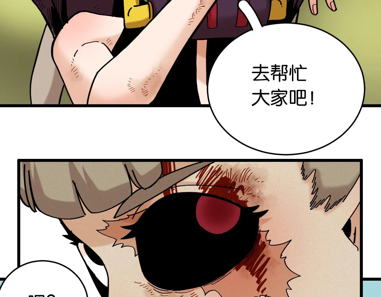 第156话 桃VS湮灭48