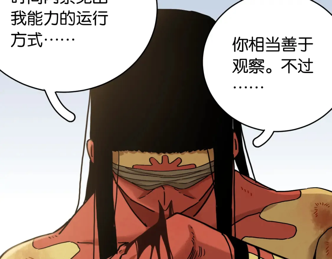 第177话 时间债40
