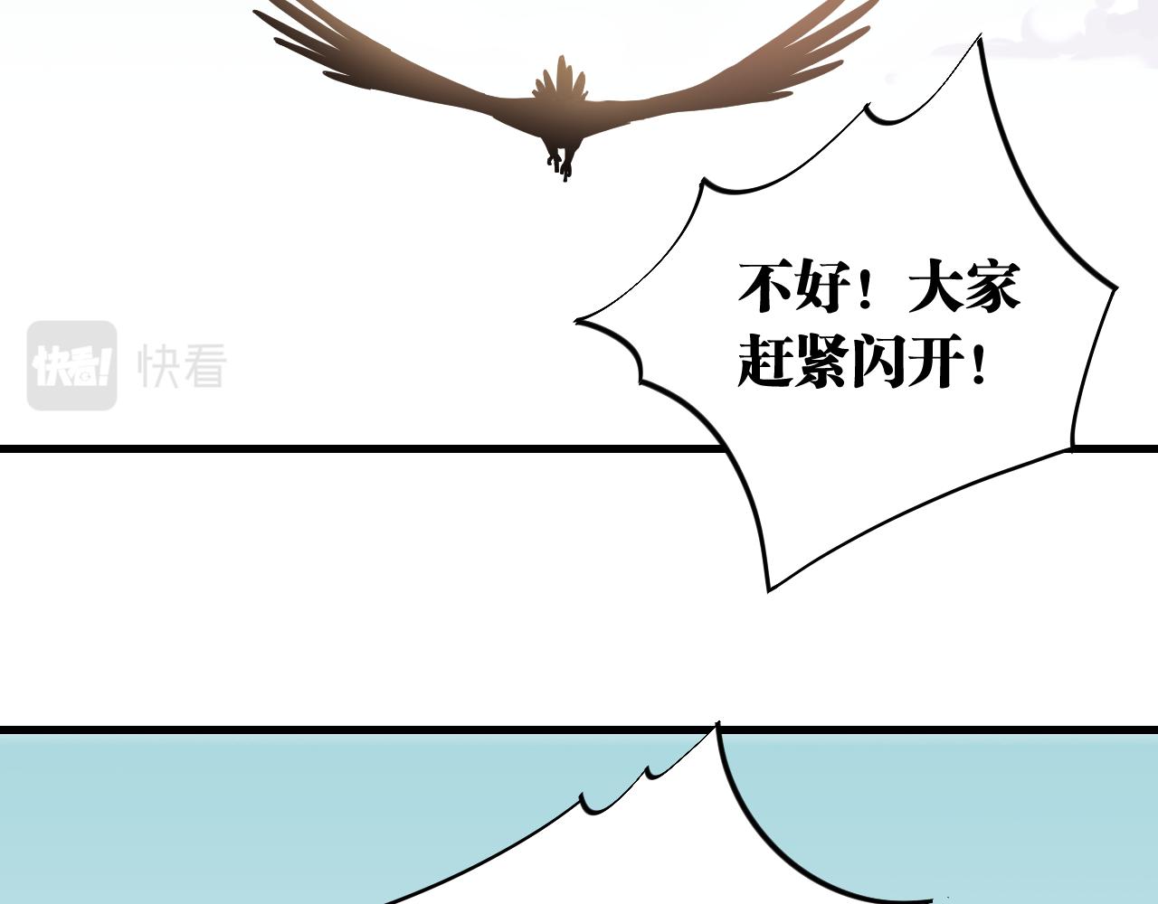 第111话 下一站，白羽村37