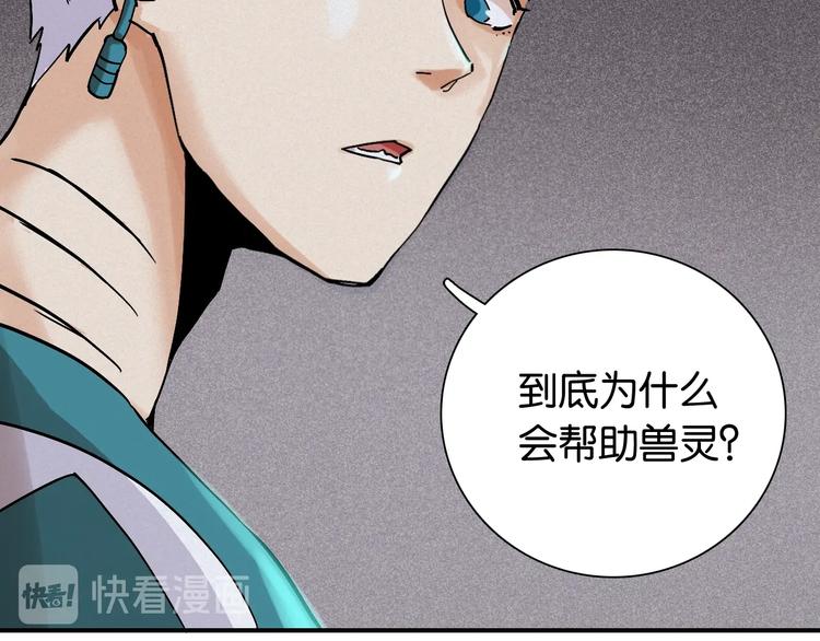 第14话 白木与黑瞳石13