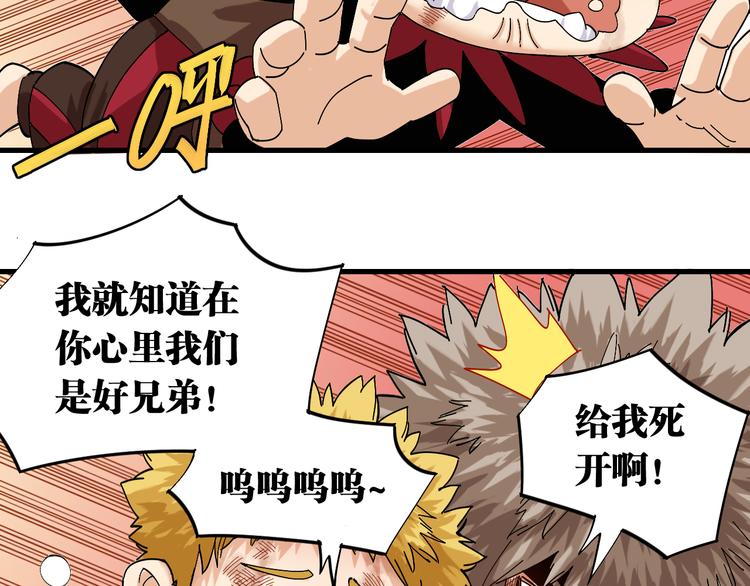 第66话 赎罪的价码81