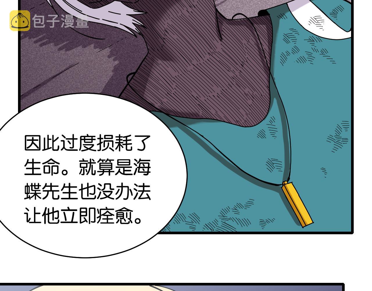 第109话 海蝶先生6