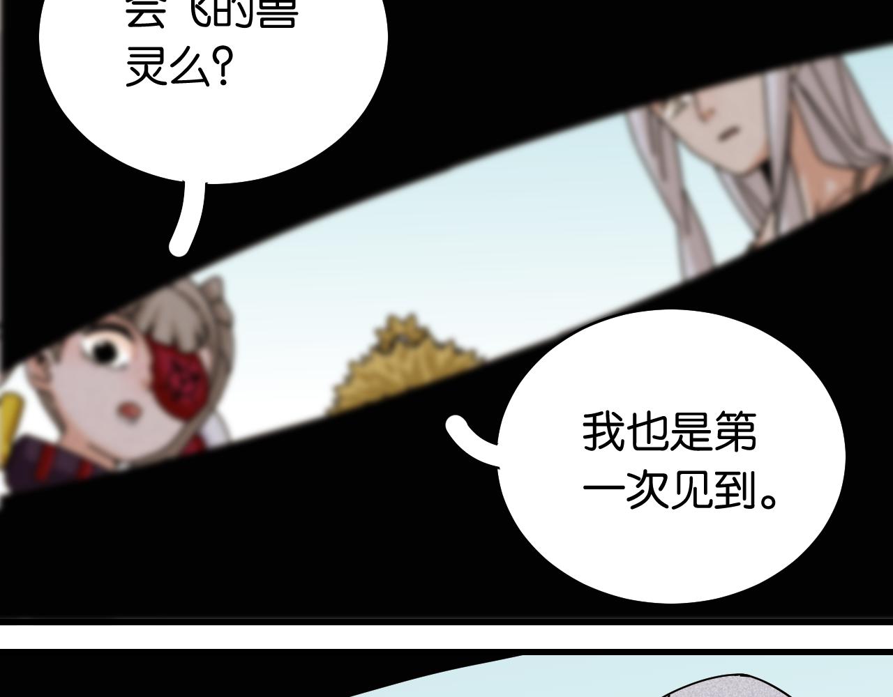 第111话 下一站，白羽村58