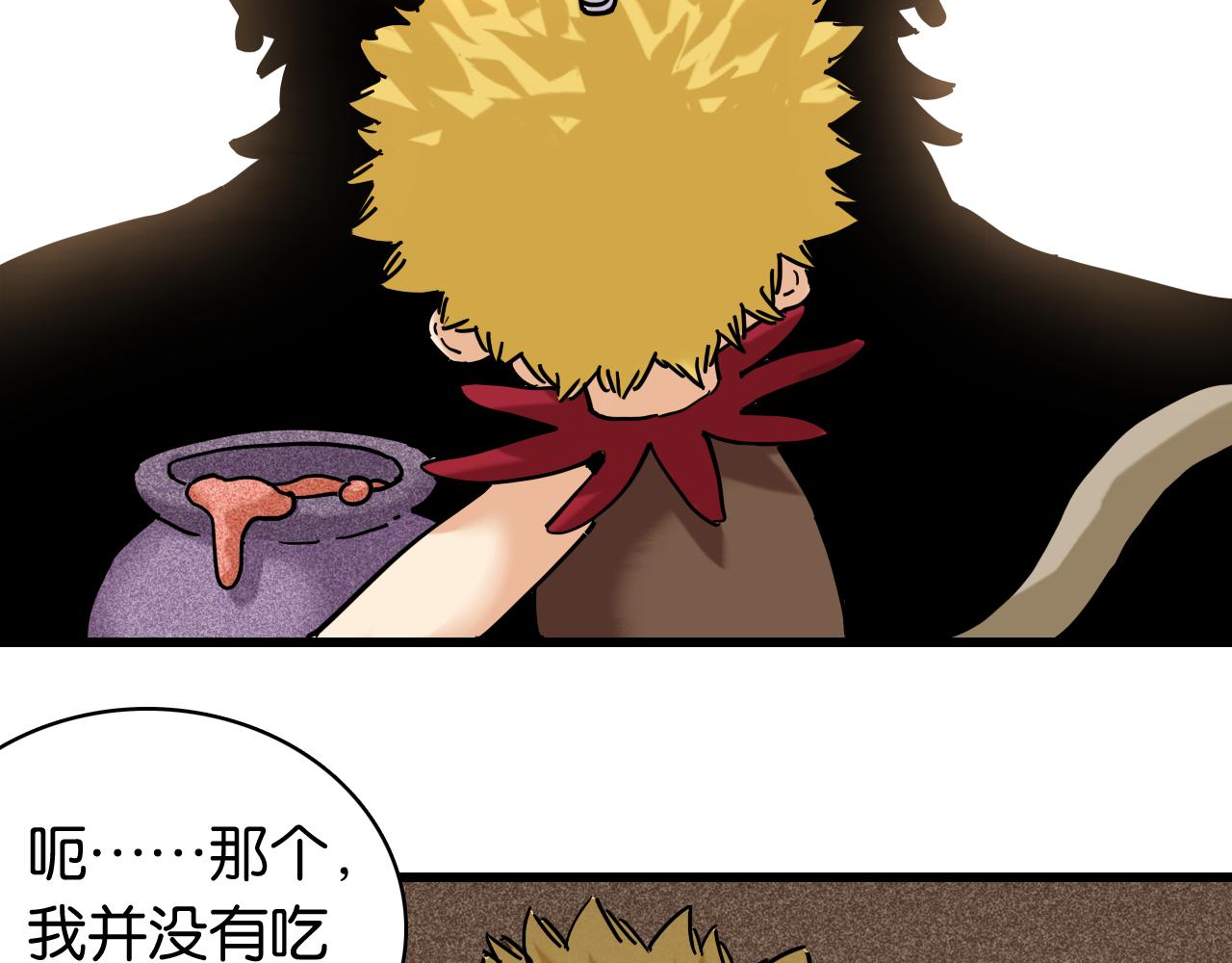 第135话 不要动我的蜂蜜！86