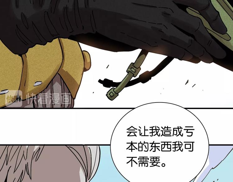 第7话  狮子山！69
