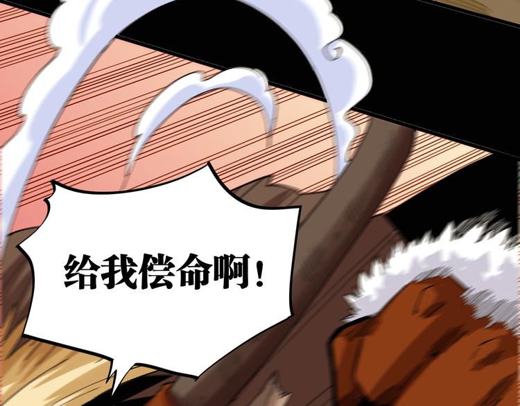 第74话 绝境9