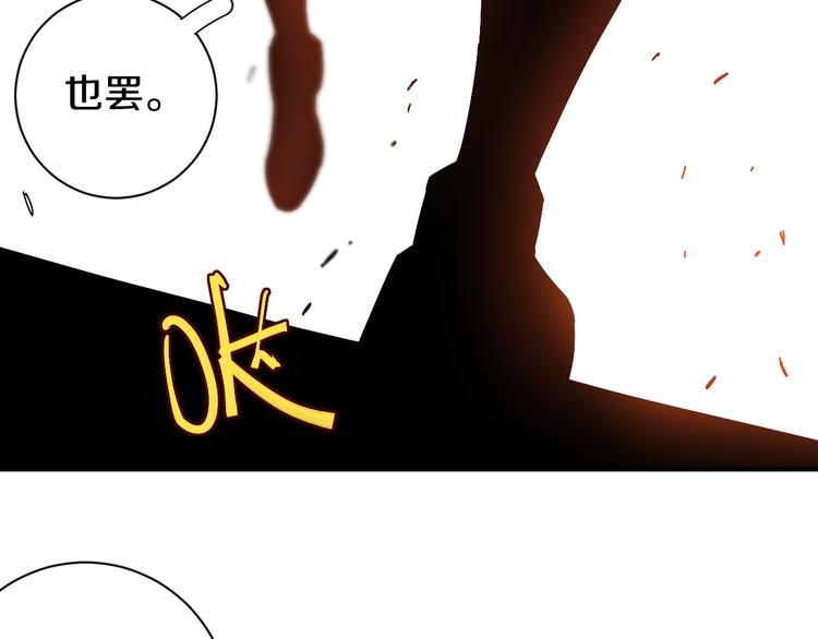 第55话 该算旧账了！34