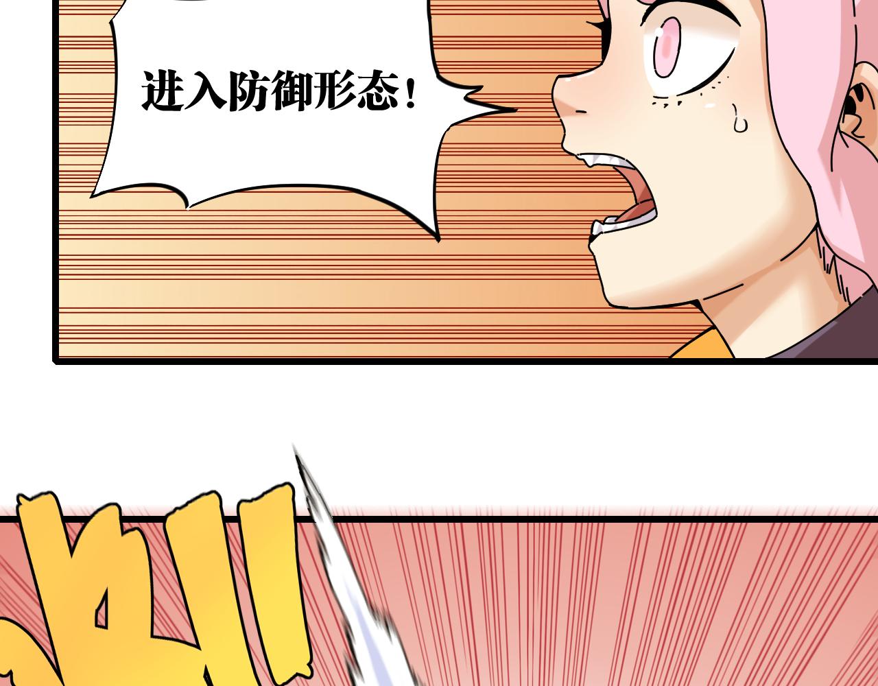 第120话 合体黑瞳石72