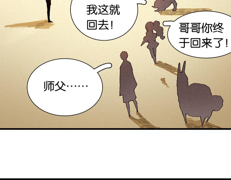 第83话 清水康45