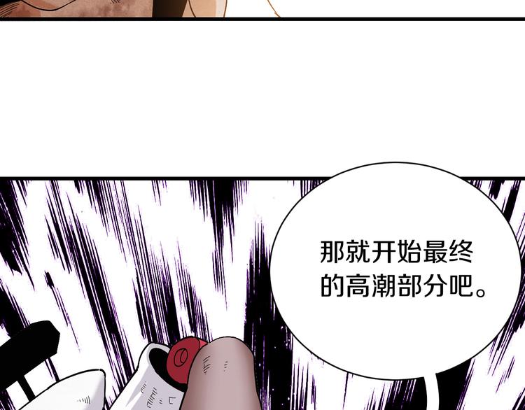 第63话 那个人！21