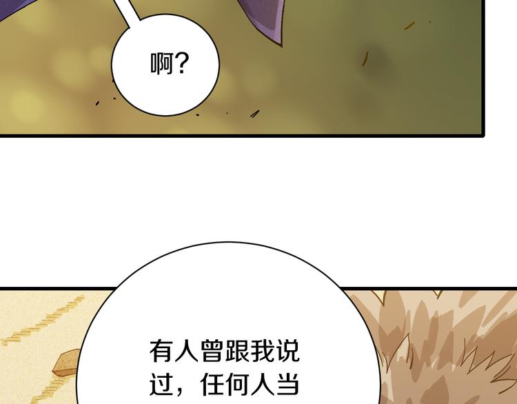 第60话 火与猴子38