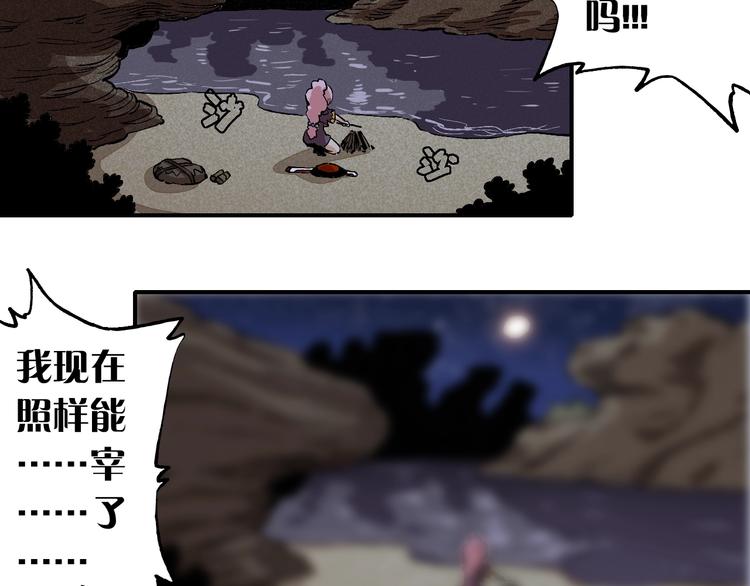 第2话 入侵者？53