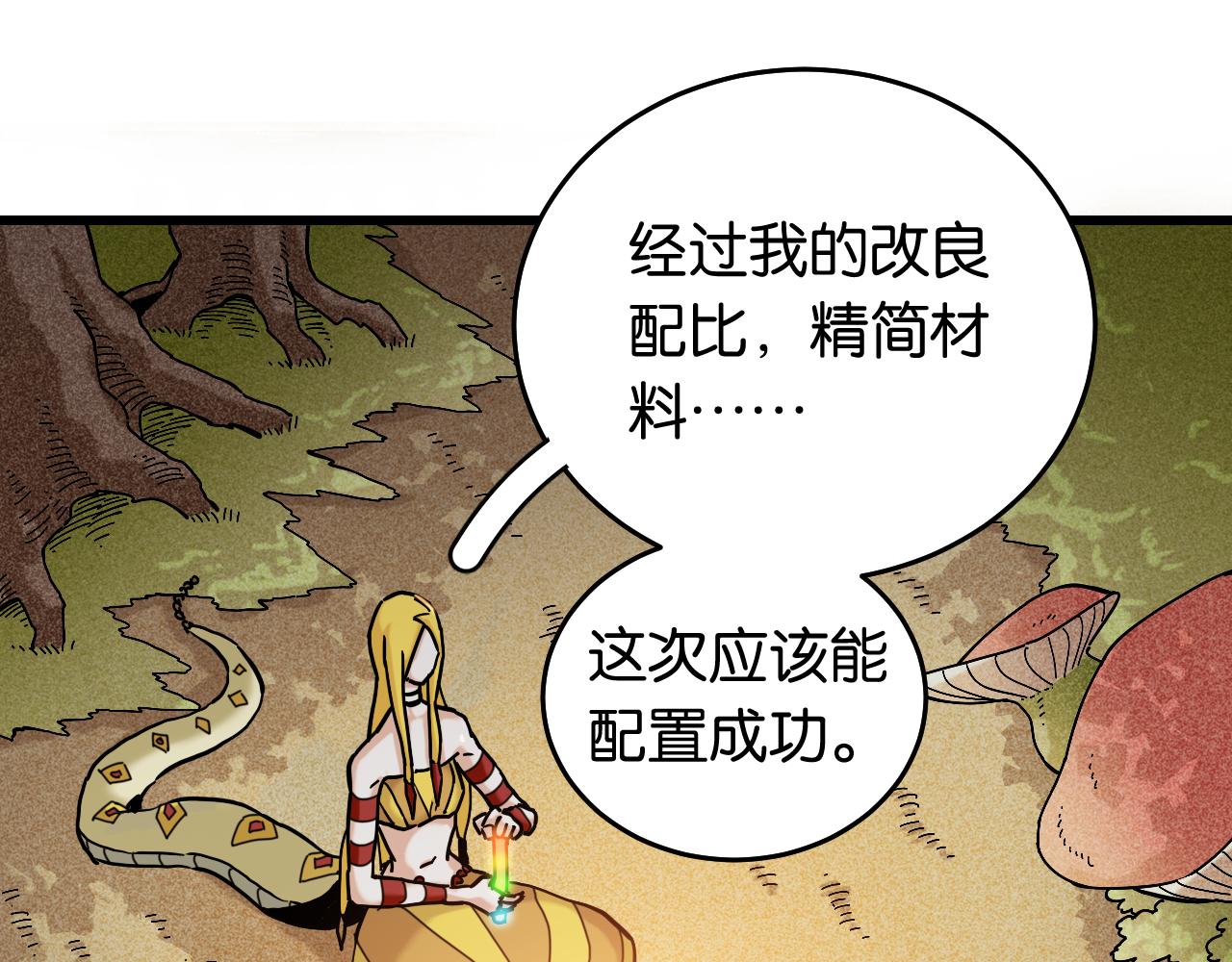 第141话 不是这么用的67