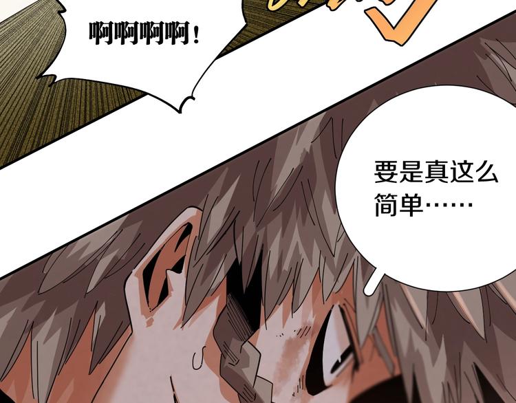 第30话 黑瞳石VS羊匪帮！52