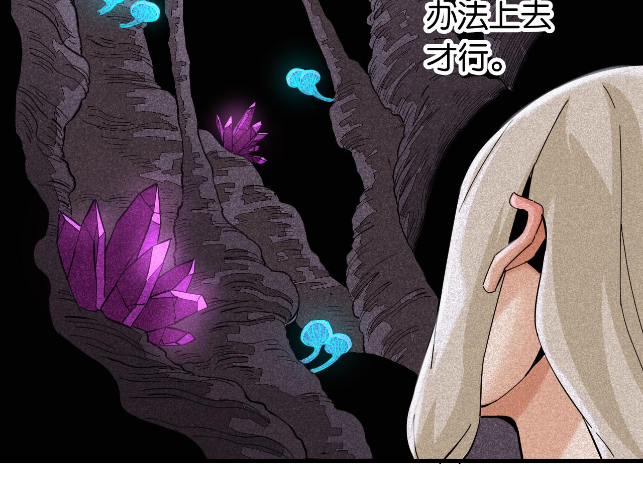 第103话 迷失地心33