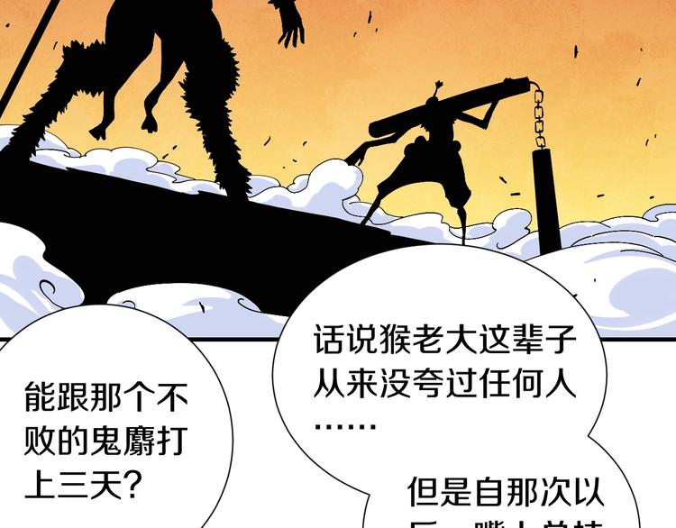 第45话 破绽！68
