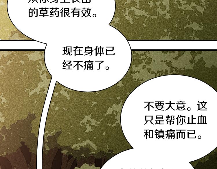 第61话 被驯服之前的样子!29