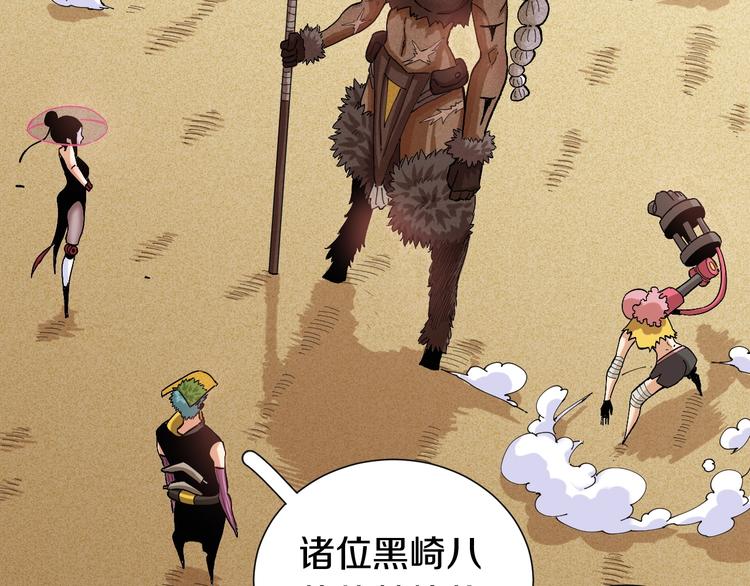 第38话 替补位众人！58