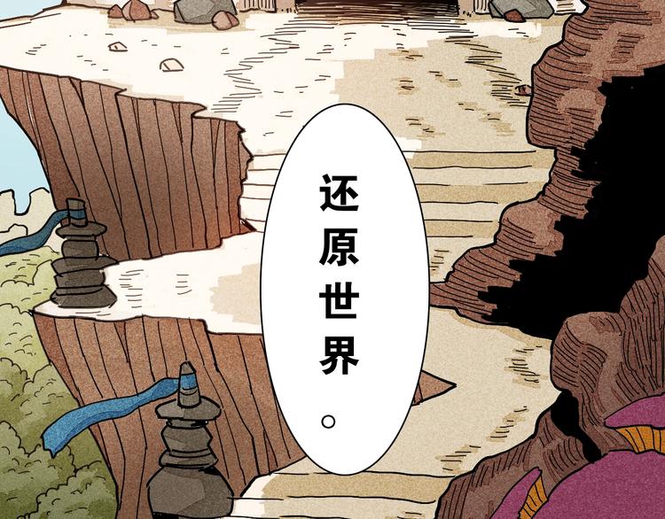 第12话 面具与巨像！104