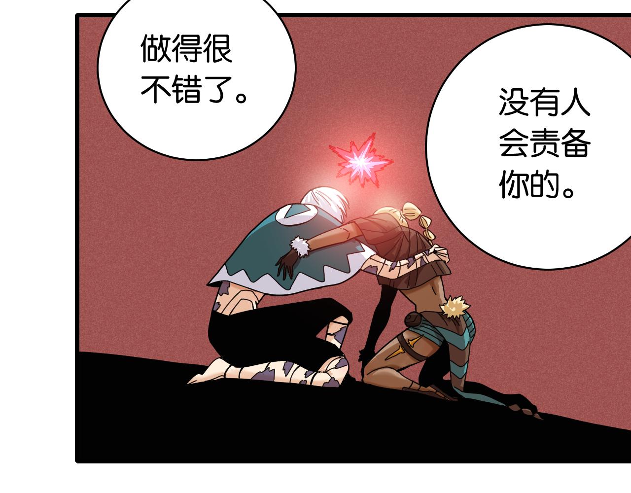 第107话 去看看太阳76