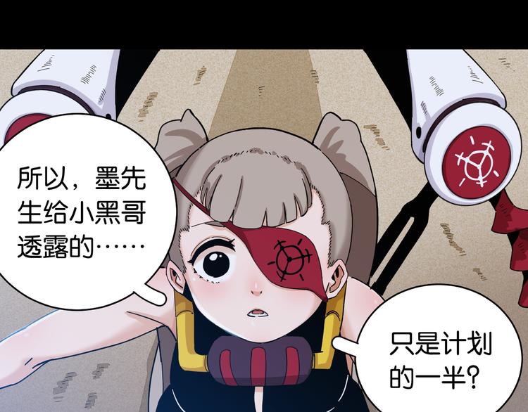 第90话 清水康与墨先生62