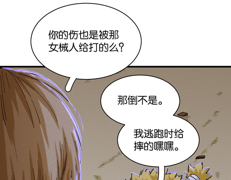 第89话 炎流与桃11