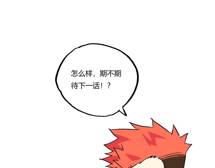 第101话 半神100