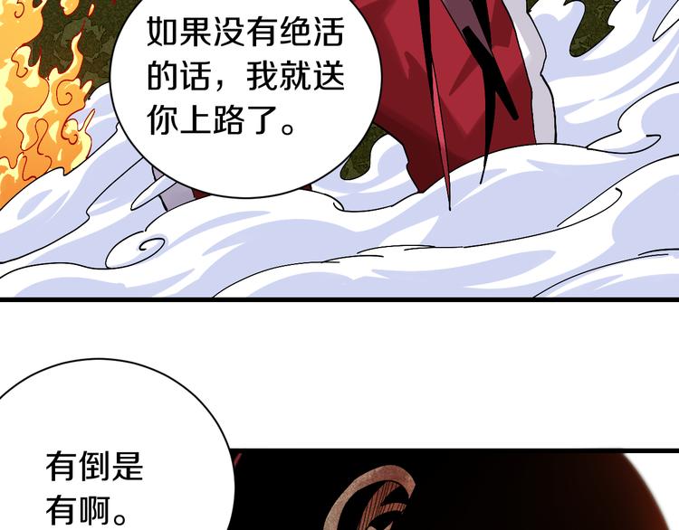 第62话 石猿VS黑腹罗59