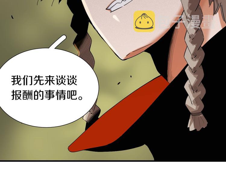 第41话 迷失裂谷！46