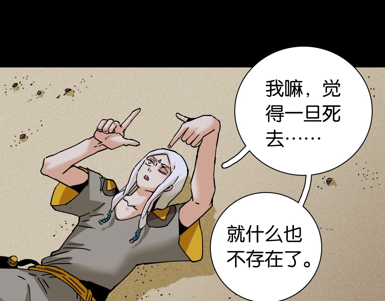 第132话 生与死12
