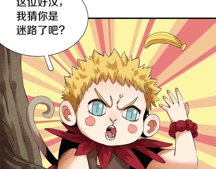 第41话 迷失裂谷！59