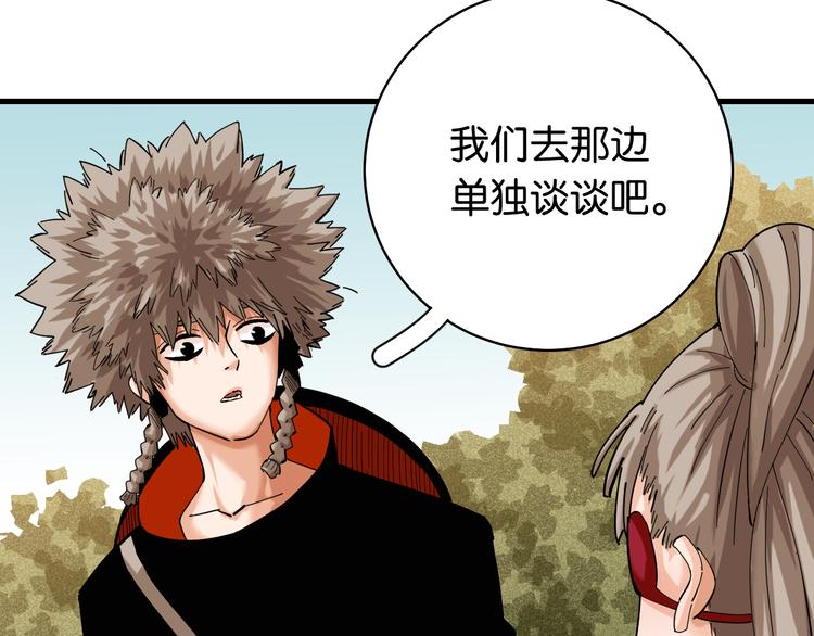 第88话 炎流与黑瞳石27