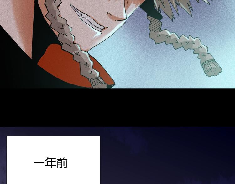 第14话 白木与黑瞳石29