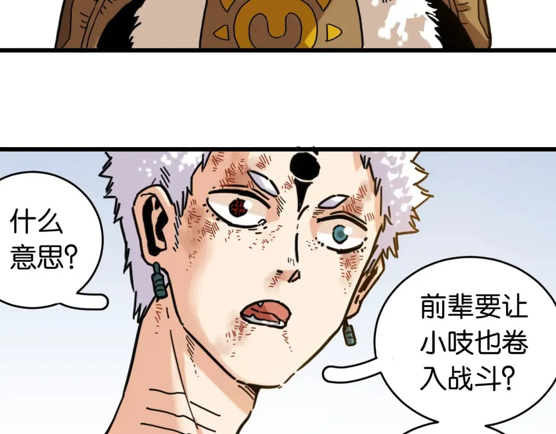 第176话 石炭的弱点38