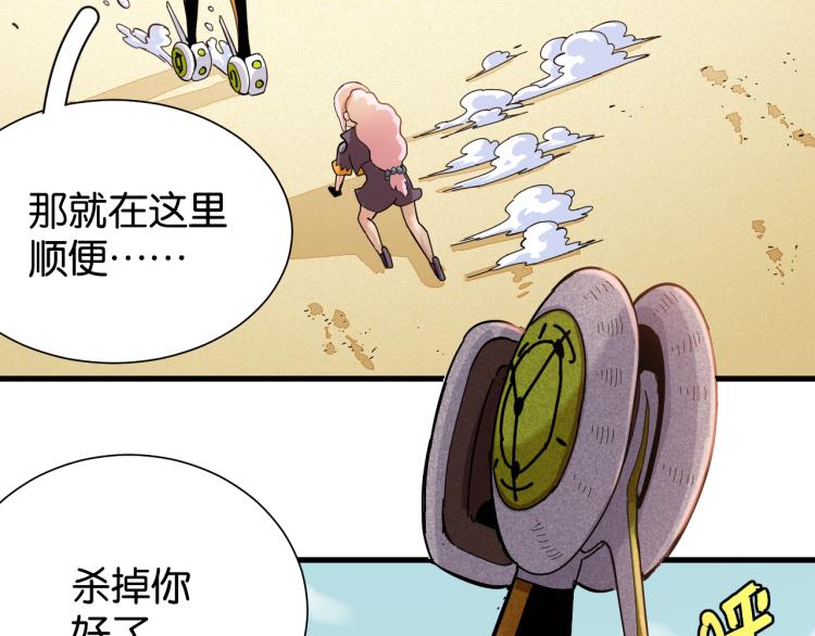 第96话 千年前的古人73