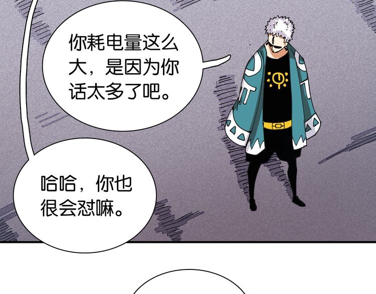 第14话 白木与黑瞳石10